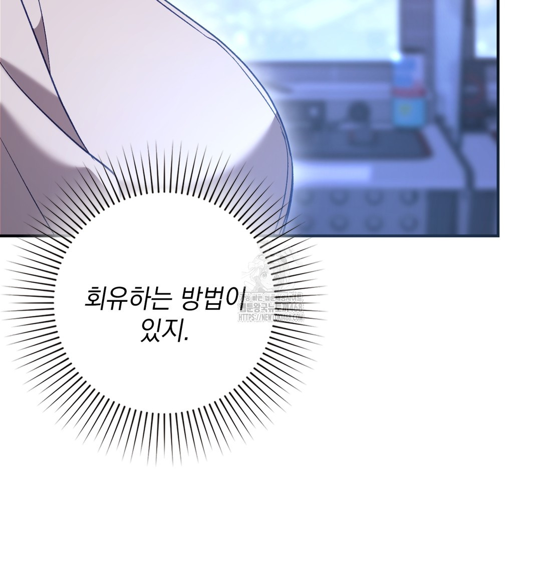 The Circumstances of Unrequited Love Raw - Chapter 1 Page 150