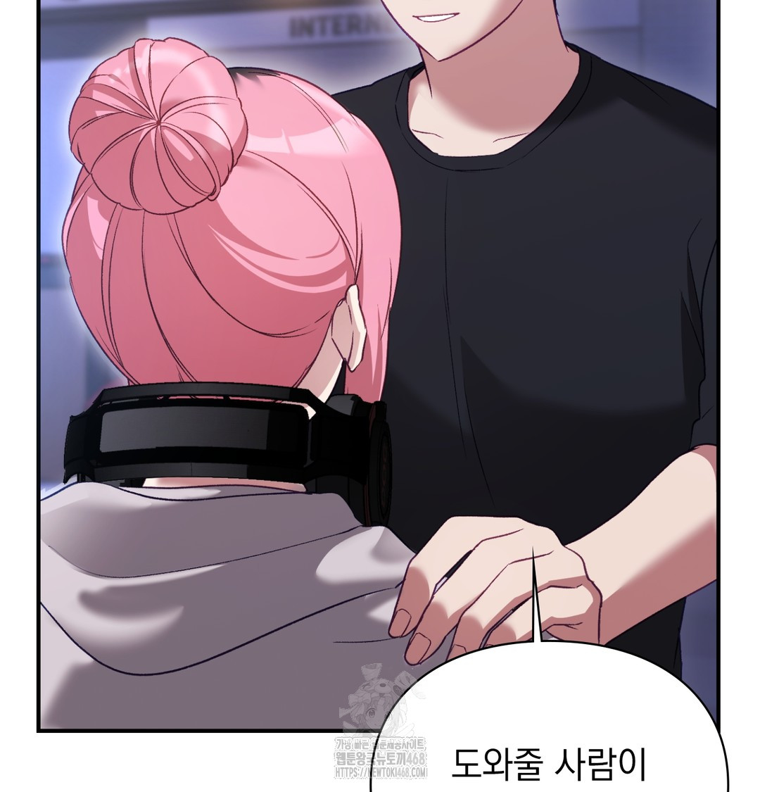The Circumstances of Unrequited Love Raw - Chapter 1 Page 154