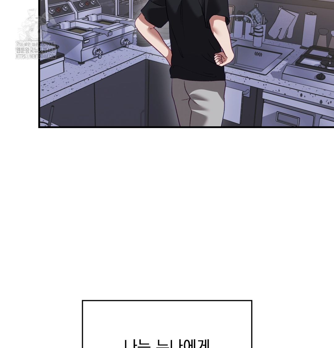 The Circumstances of Unrequited Love Raw - Chapter 1 Page 191