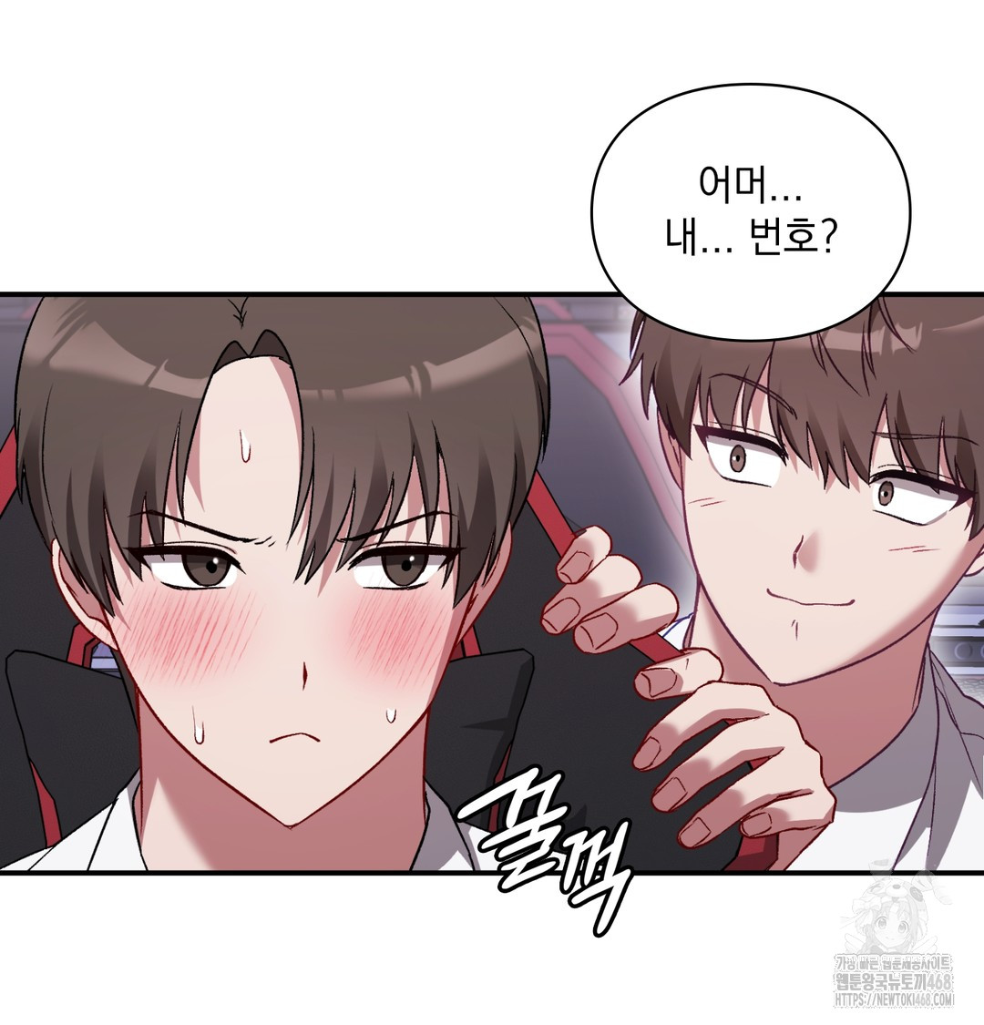 The Circumstances of Unrequited Love Raw - Chapter 1 Page 87