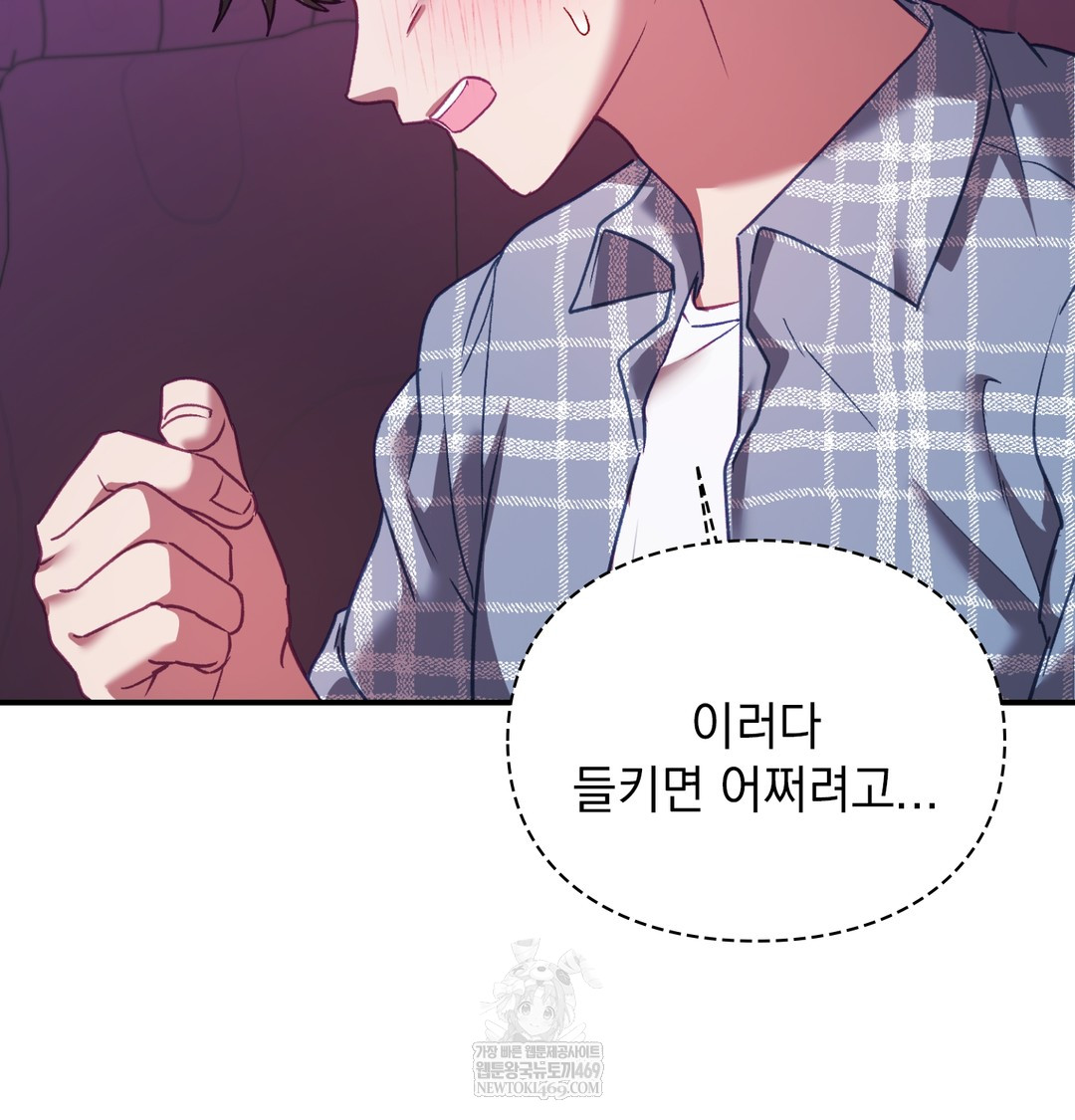 The Circumstances of Unrequited Love Raw - Chapter 11 Page 23