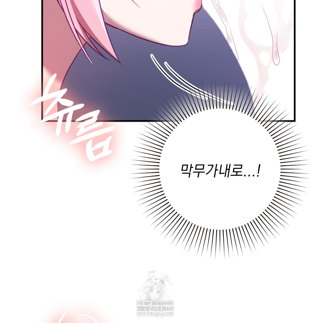 The Circumstances of Unrequited Love Raw - Chapter 11 Page 37