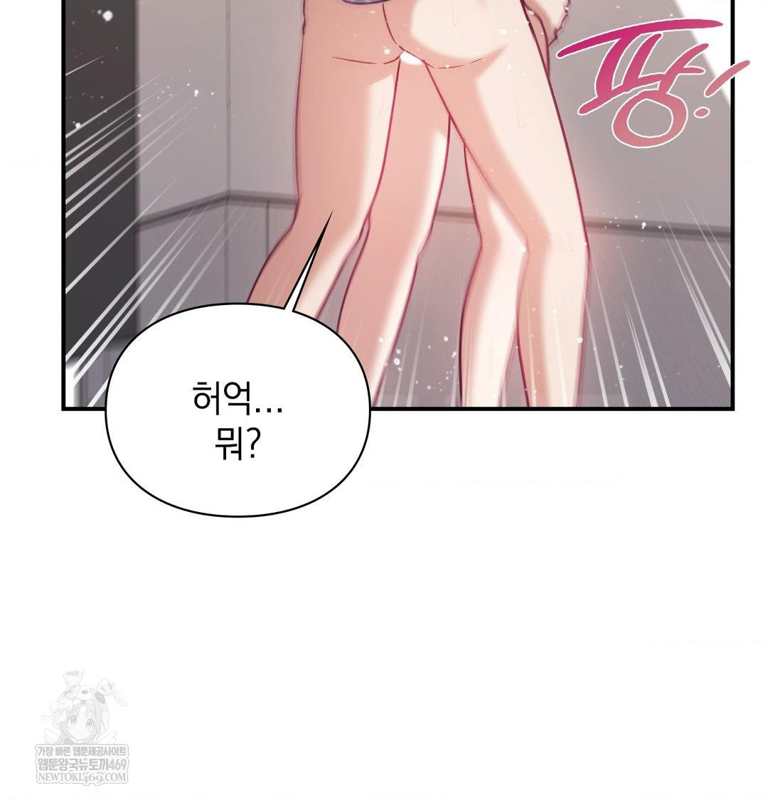 The Circumstances of Unrequited Love Raw - Chapter 13 Page 31