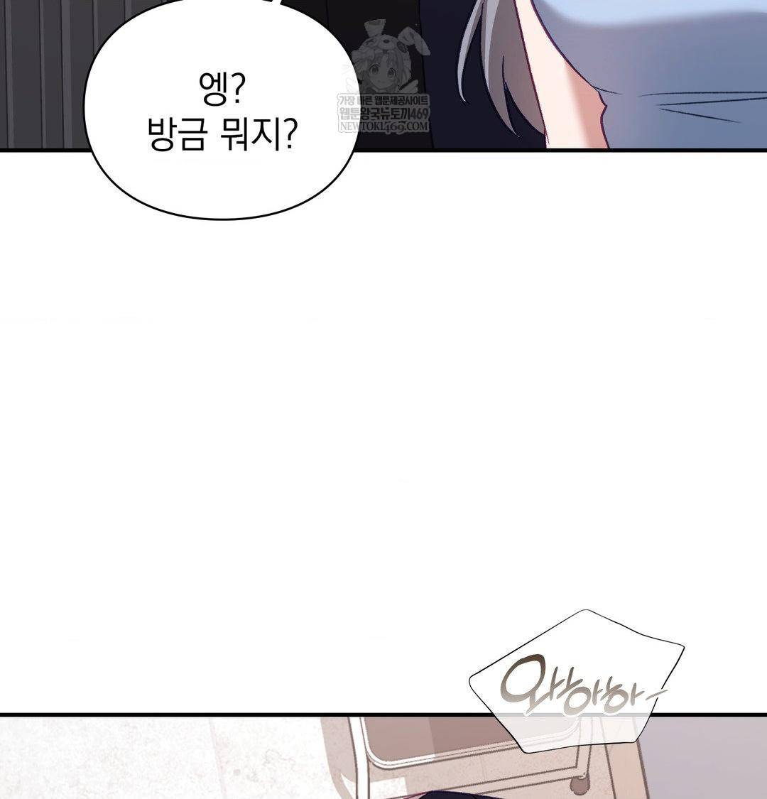 The Circumstances of Unrequited Love Raw - Chapter 13 Page 84