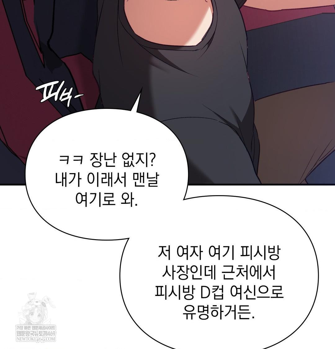 The Circumstances of Unrequited Love Raw - Chapter 15 Page 56