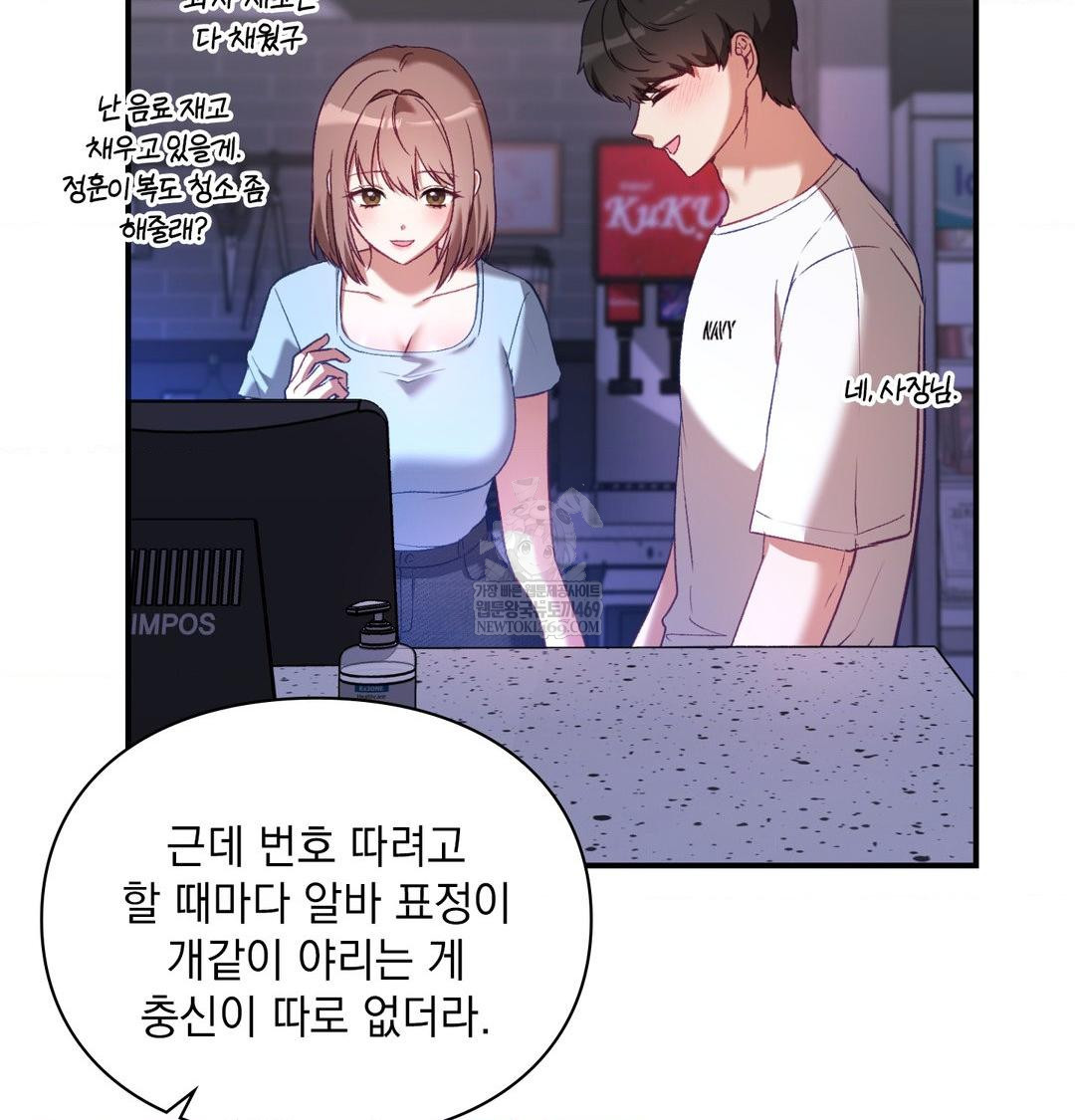 The Circumstances of Unrequited Love Raw - Chapter 15 Page 60