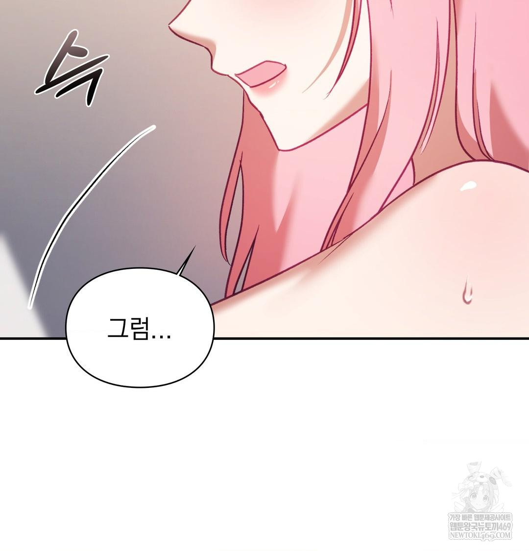 The Circumstances of Unrequited Love Raw - Chapter 17 Page 150