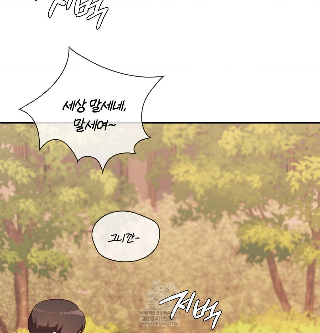 The Circumstances of Unrequited Love Raw - Chapter 17 Page 32