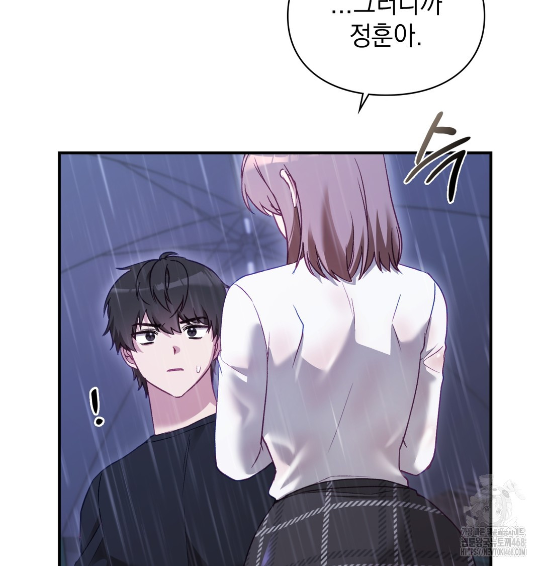 The Circumstances of Unrequited Love Raw - Chapter 2 Page 113