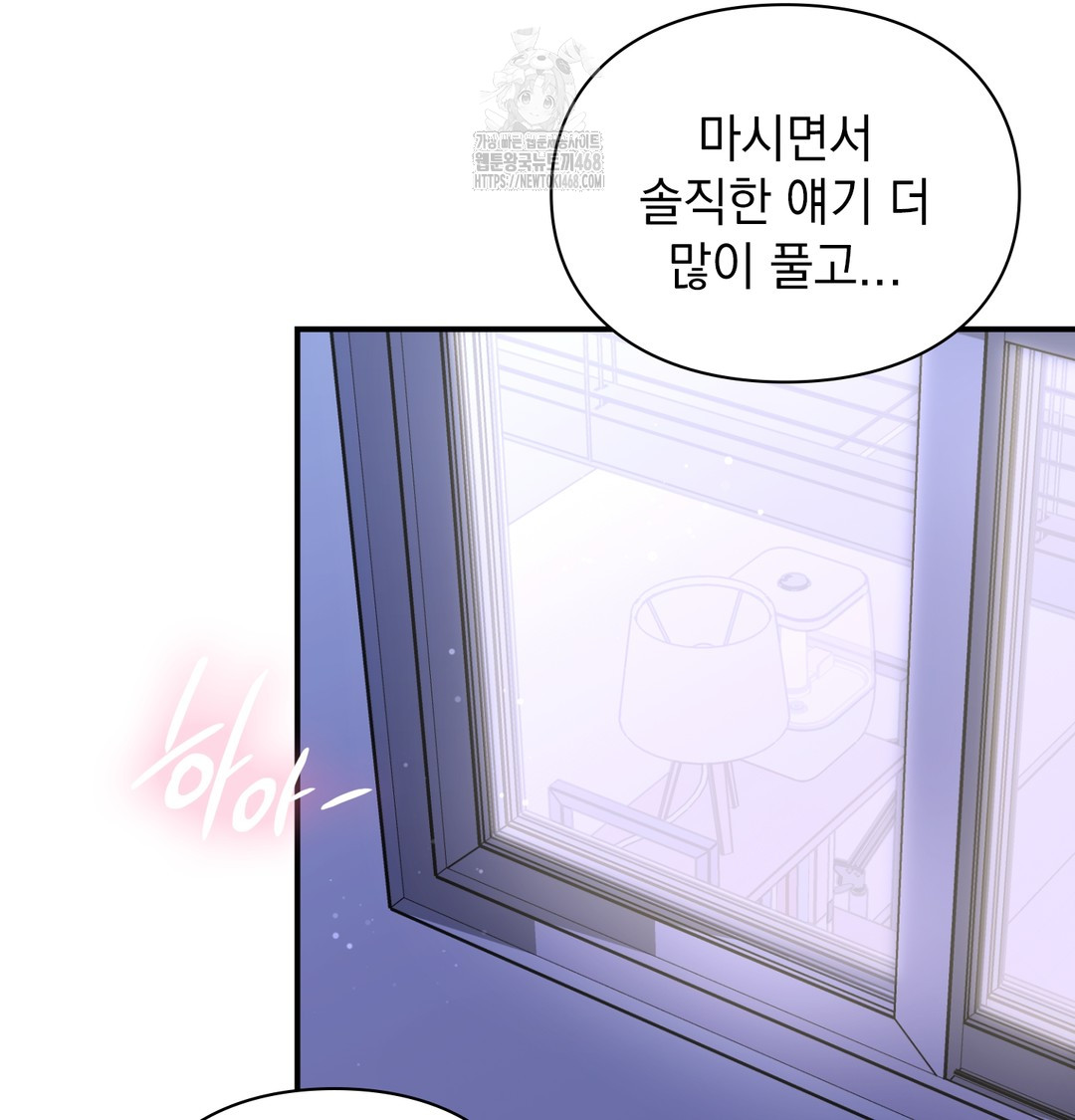 The Circumstances of Unrequited Love Raw - Chapter 2 Page 185