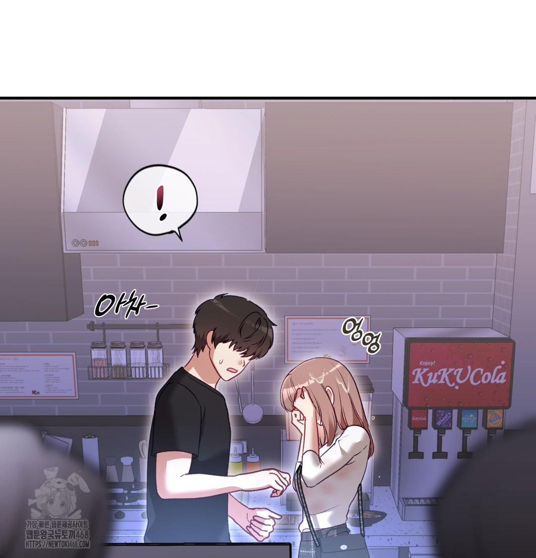 The Circumstances of Unrequited Love Raw - Chapter 2 Page 27