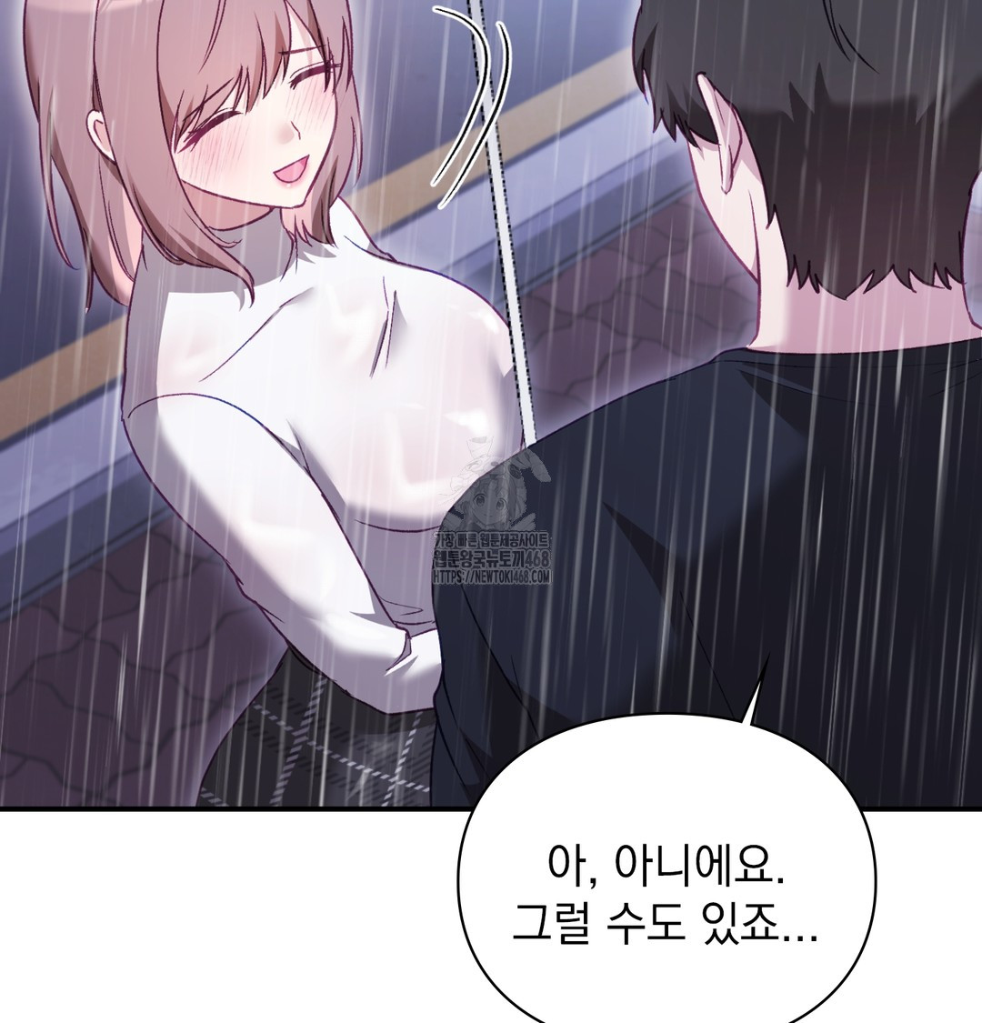 The Circumstances of Unrequited Love Raw - Chapter 2 Page 45