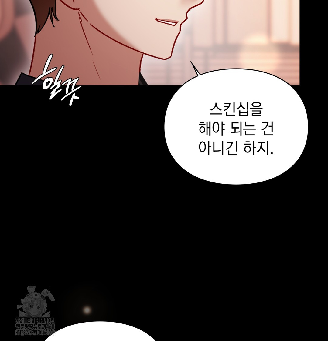The Circumstances of Unrequited Love Raw - Chapter 2 Page 73