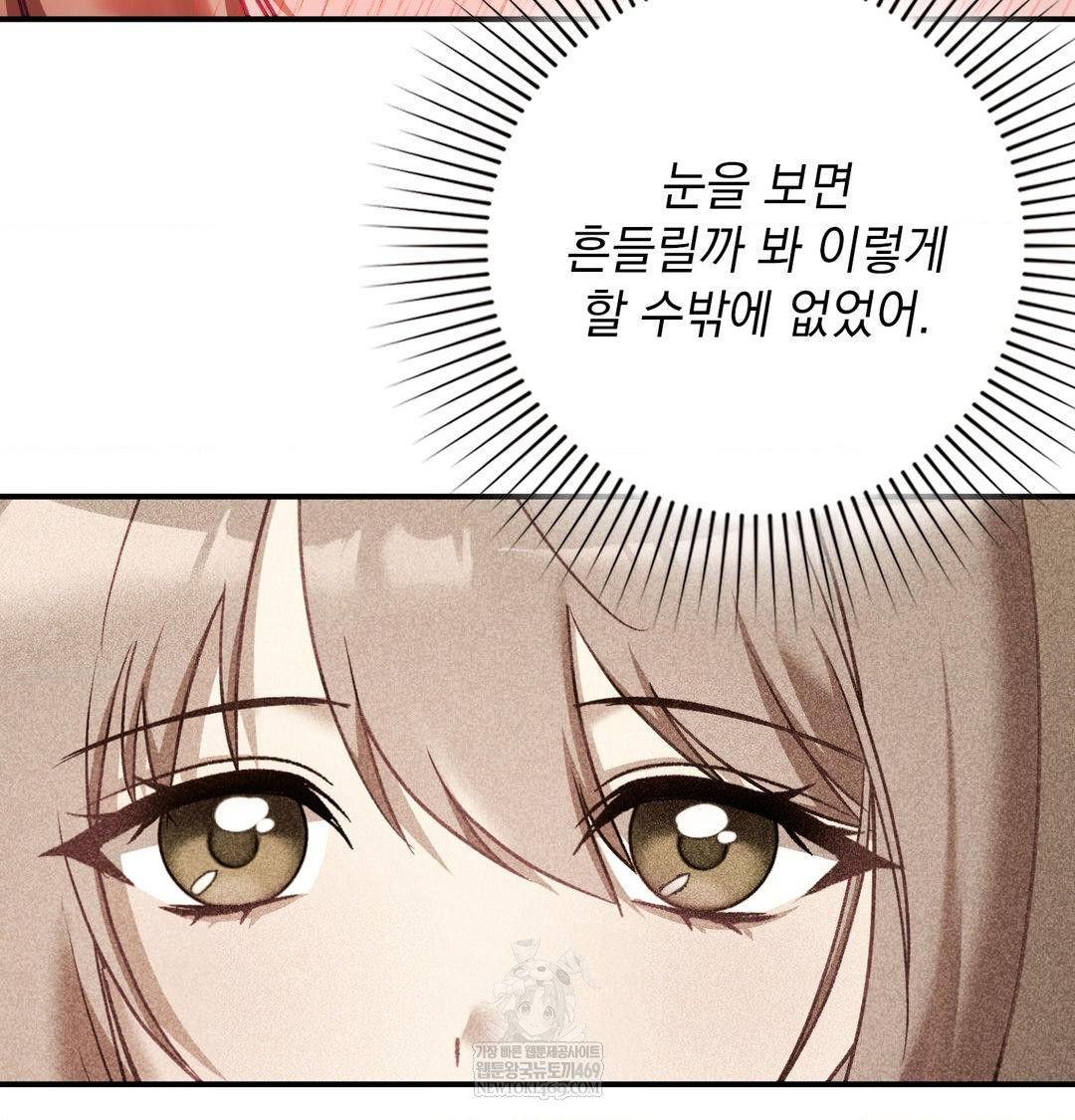 The Circumstances of Unrequited Love Raw - Chapter 21 Page 68
