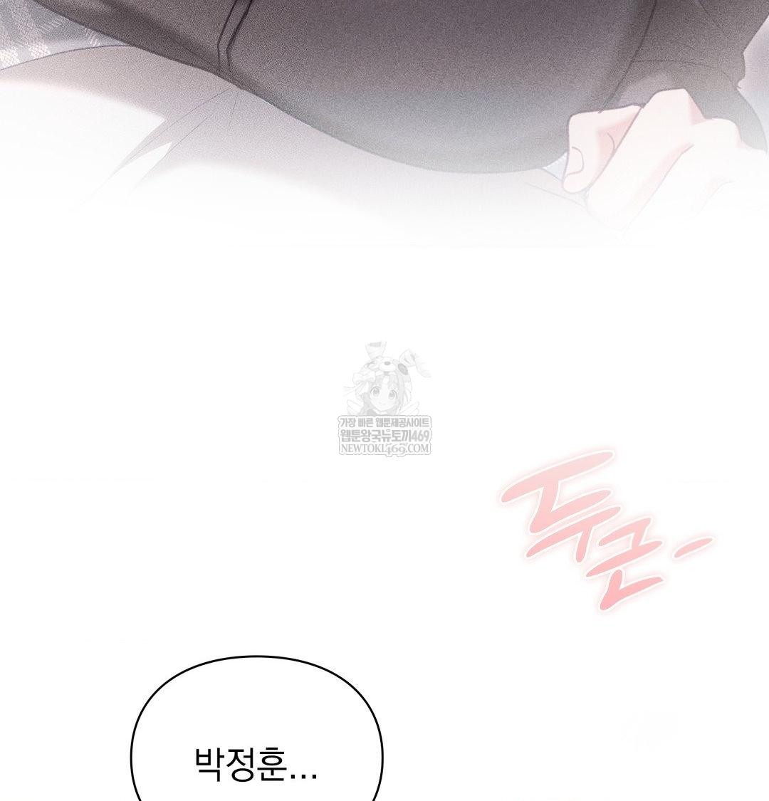 The Circumstances of Unrequited Love Raw - Chapter 22 Page 45