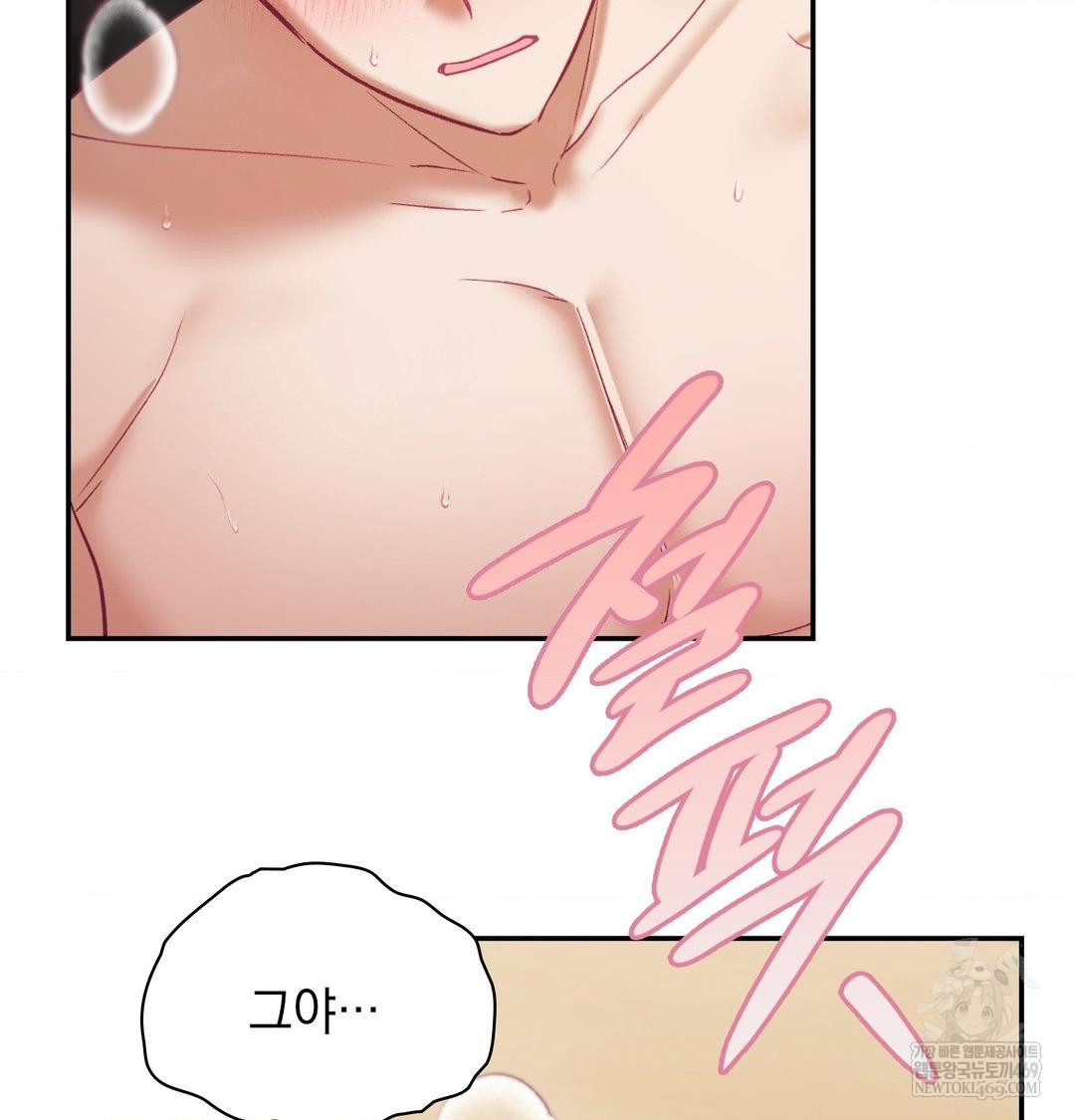 The Circumstances of Unrequited Love Raw - Chapter 24 Page 124