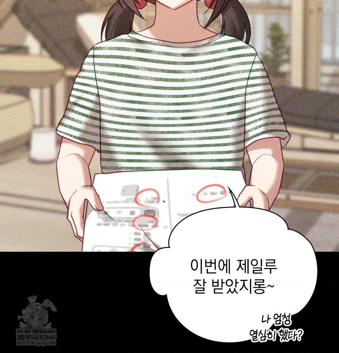 The Circumstances of Unrequited Love Raw - Chapter 24 Page 51