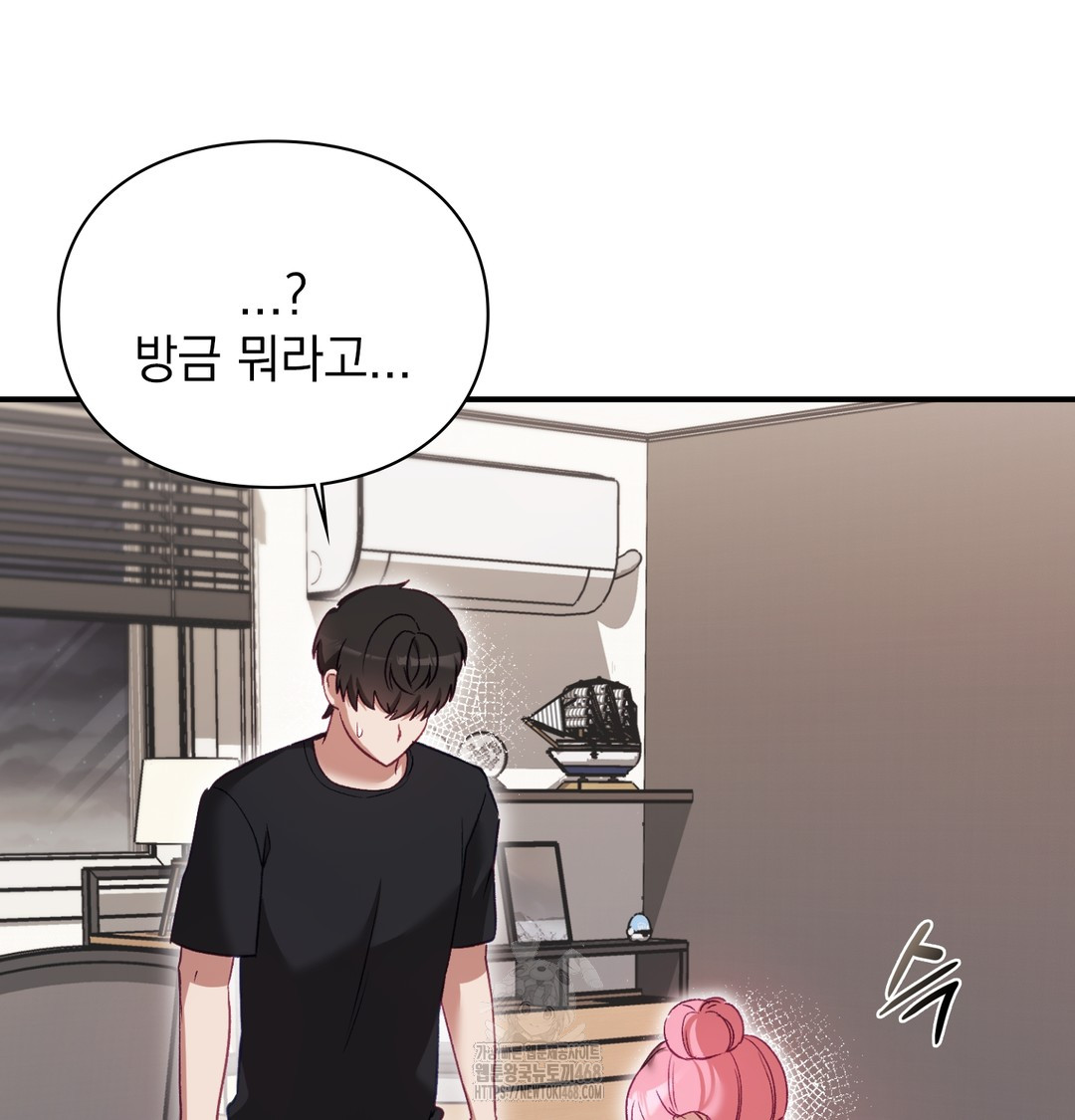The Circumstances of Unrequited Love Raw - Chapter 3 Page 101