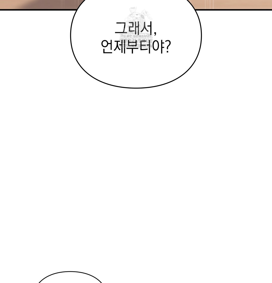 The Circumstances of Unrequited Love Raw - Chapter 3 Page 12
