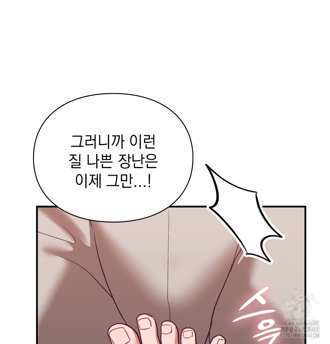 The Circumstances of Unrequited Love Raw - Chapter 3 Page 144