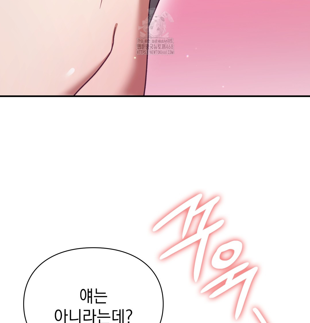 The Circumstances of Unrequited Love Raw - Chapter 3 Page 150