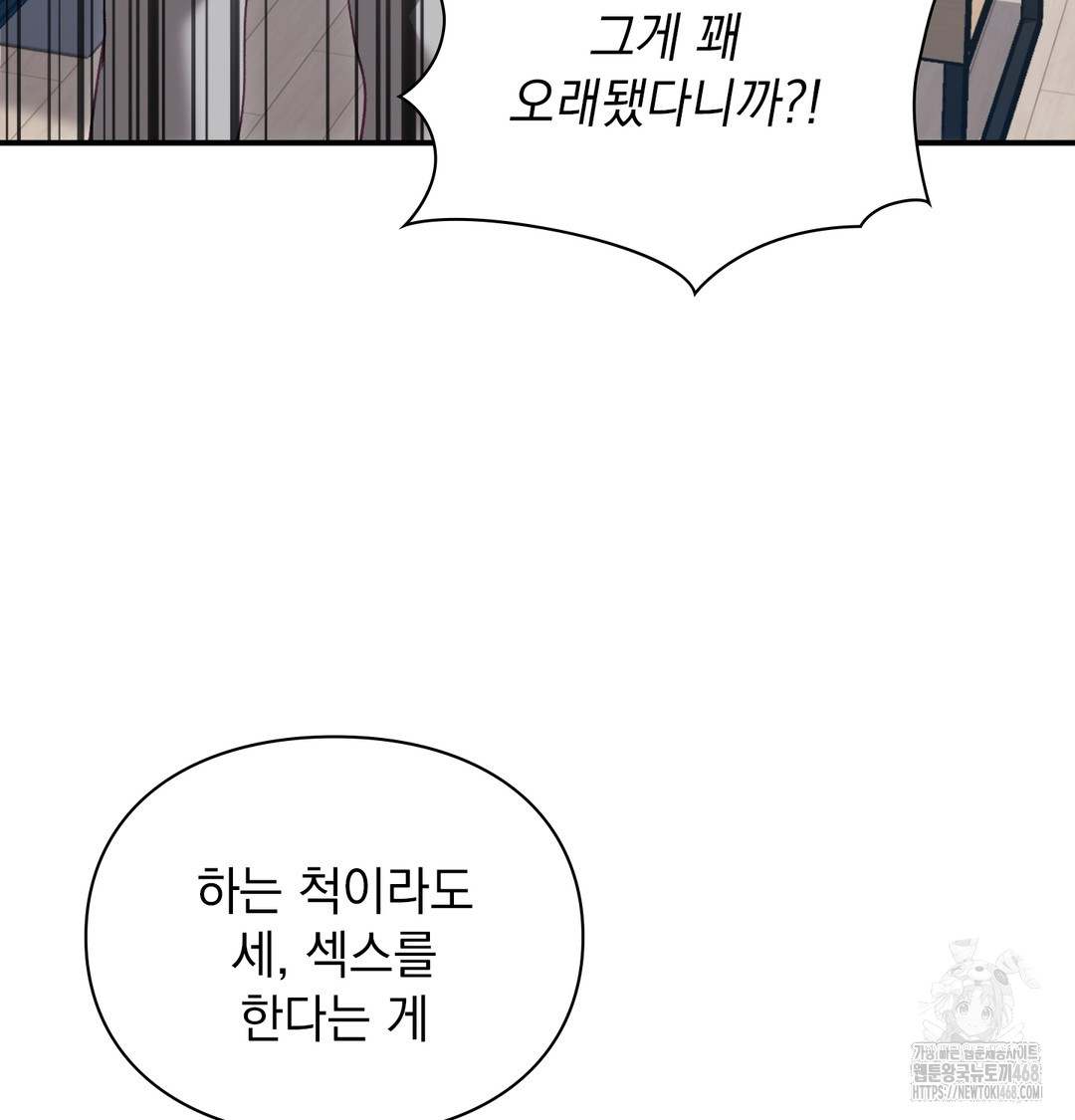 The Circumstances of Unrequited Love Raw - Chapter 3 Page 56