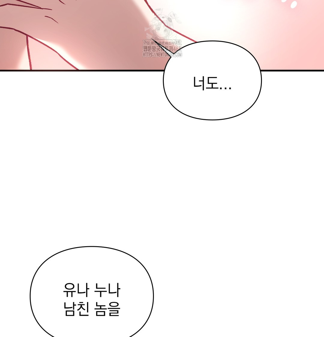 The Circumstances of Unrequited Love Raw - Chapter 4 Page 12