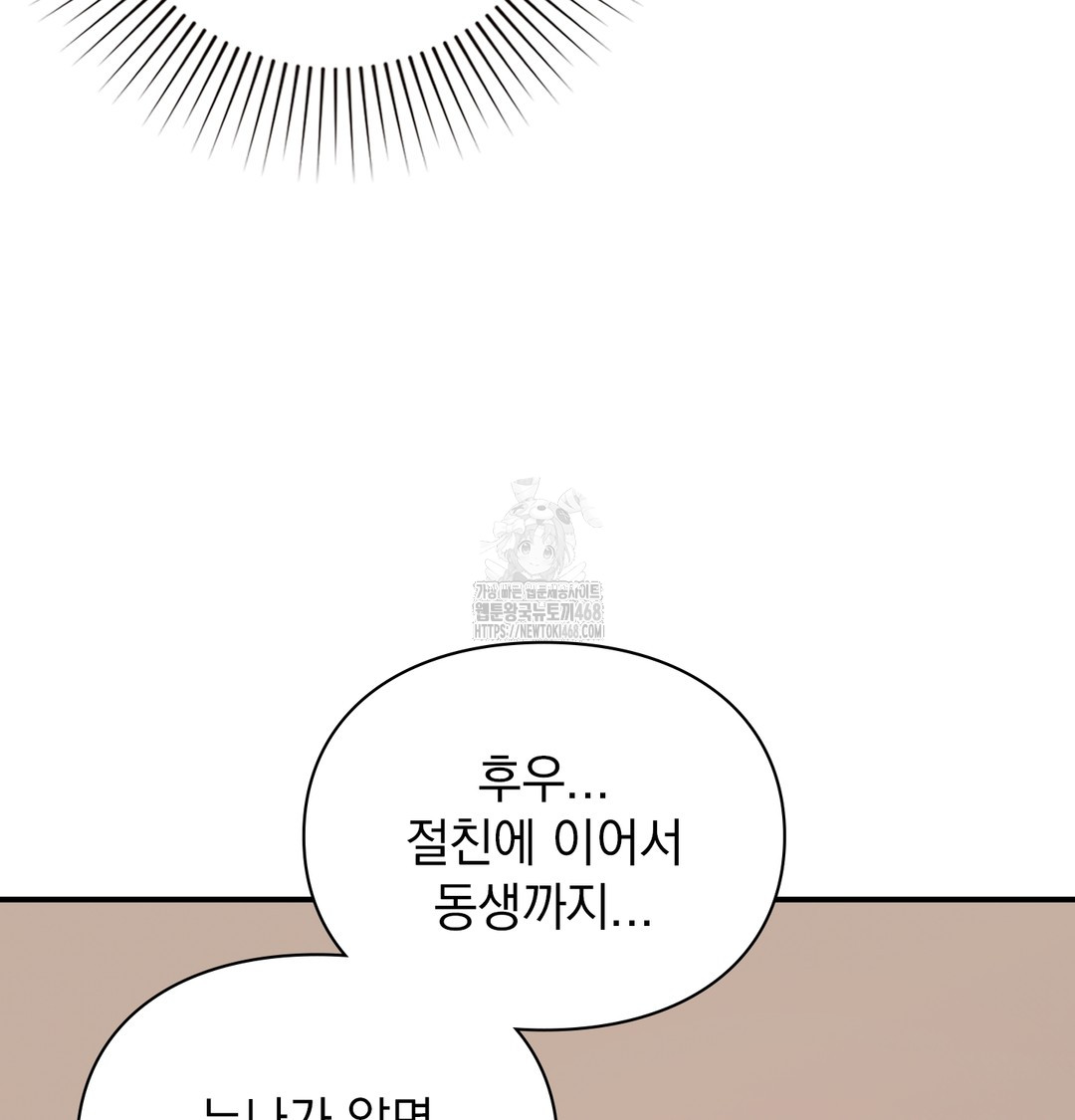 The Circumstances of Unrequited Love Raw - Chapter 4 Page 21
