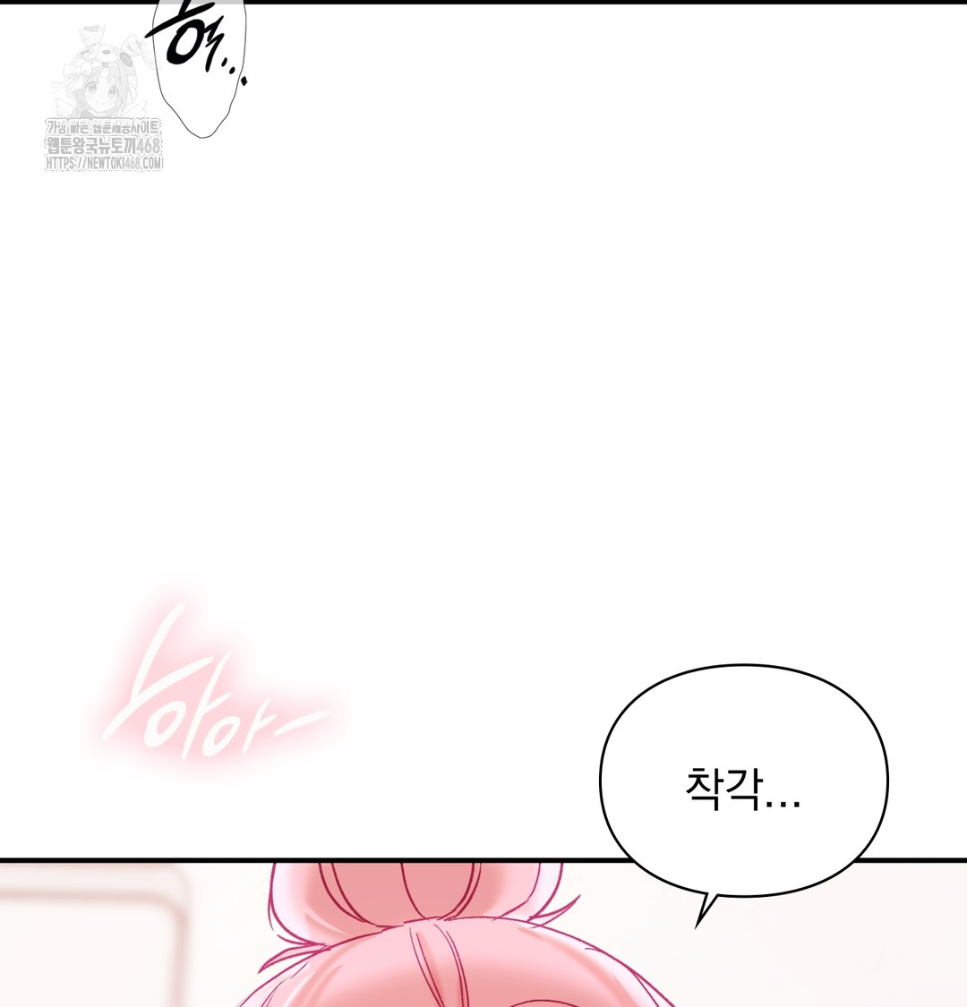 The Circumstances of Unrequited Love Raw - Chapter 4 Page 71