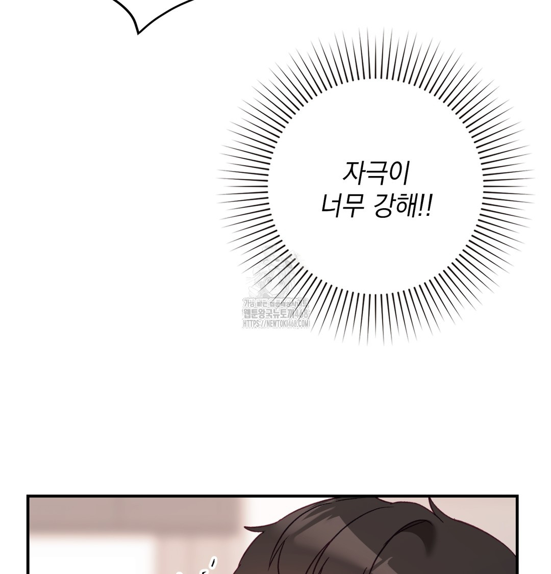 The Circumstances of Unrequited Love Raw - Chapter 5 Page 112