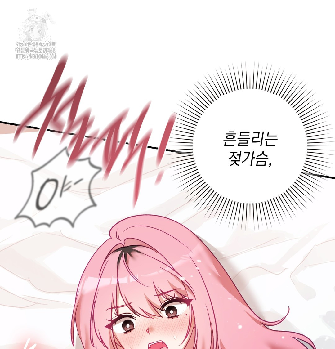 The Circumstances of Unrequited Love Raw - Chapter 6 Page 107