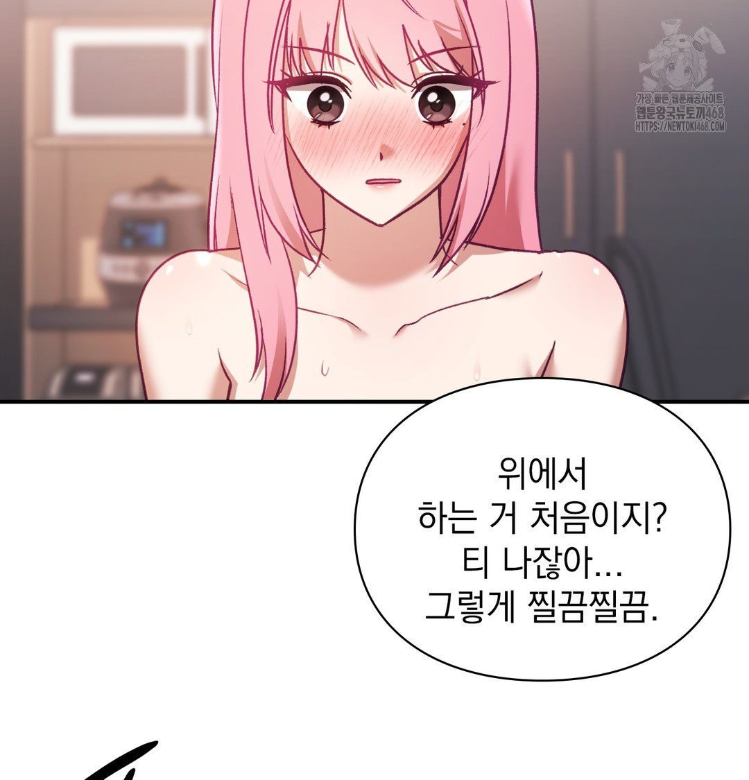 The Circumstances of Unrequited Love Raw - Chapter 6 Page 38