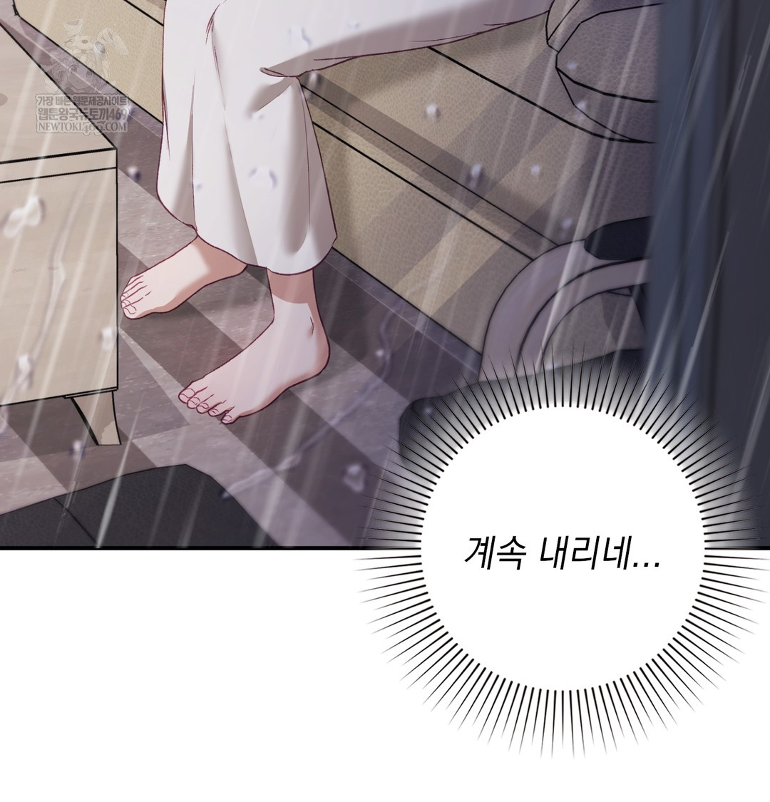 The Circumstances of Unrequited Love Raw - Chapter 7 Page 6