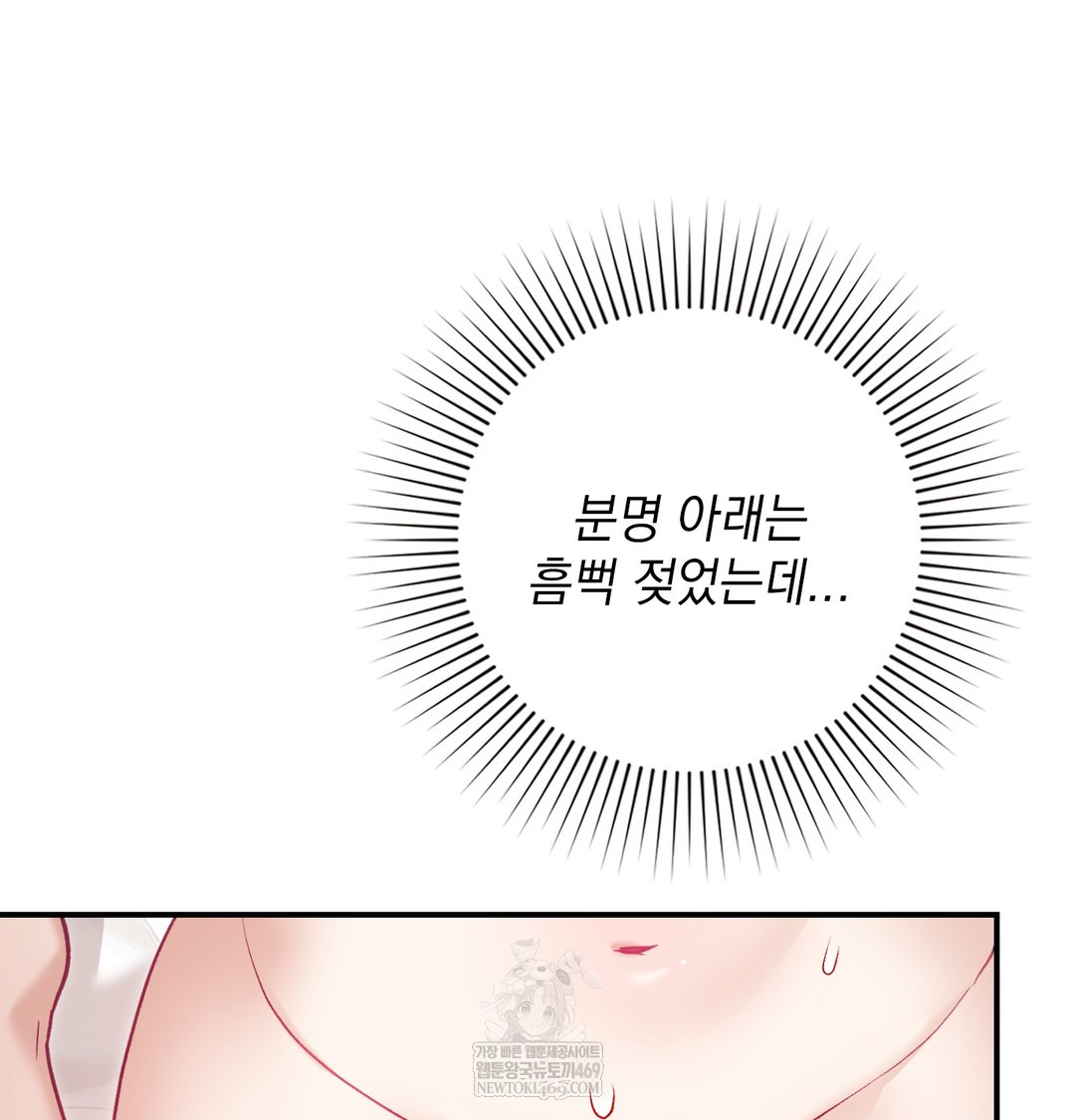 The Circumstances of Unrequited Love Raw - Chapter 8 Page 30