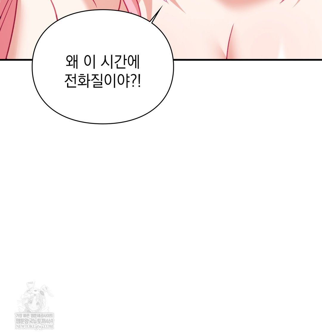 The Circumstances of Unrequited Love Raw - Chapter 8 Page 45