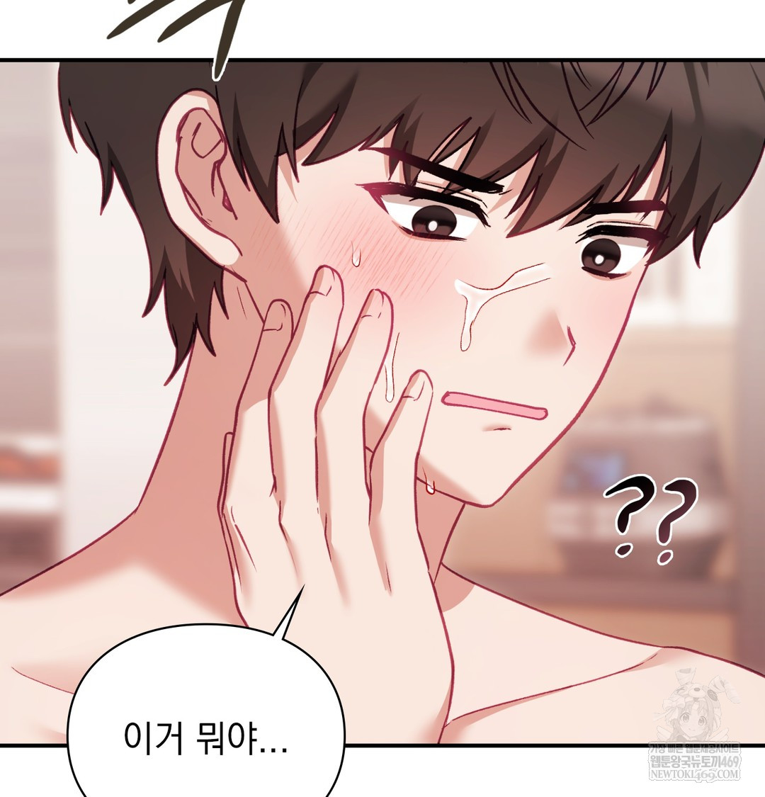 The Circumstances of Unrequited Love Raw - Chapter 8 Page 5