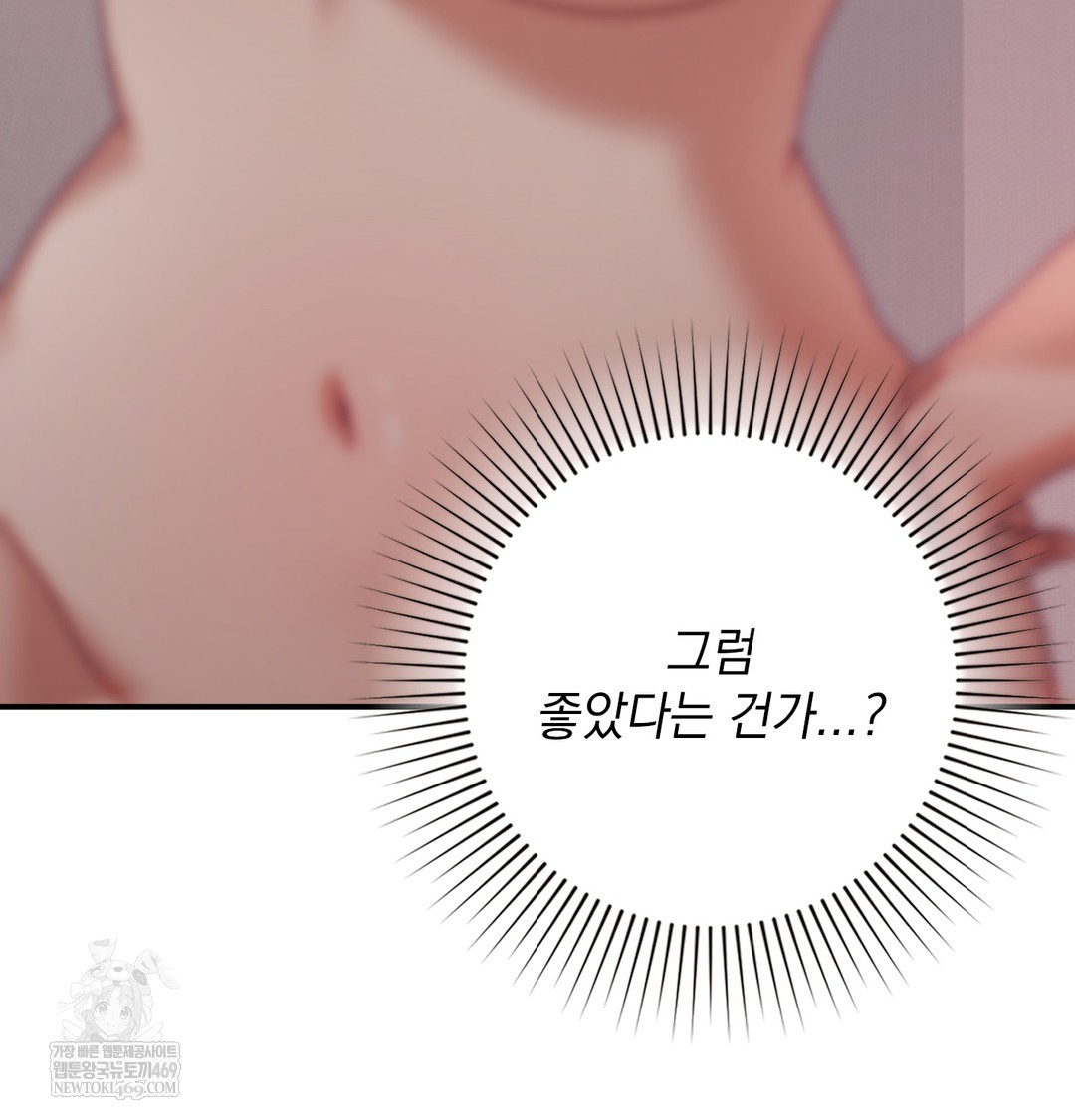 The Circumstances of Unrequited Love Raw - Chapter 8 Page 53