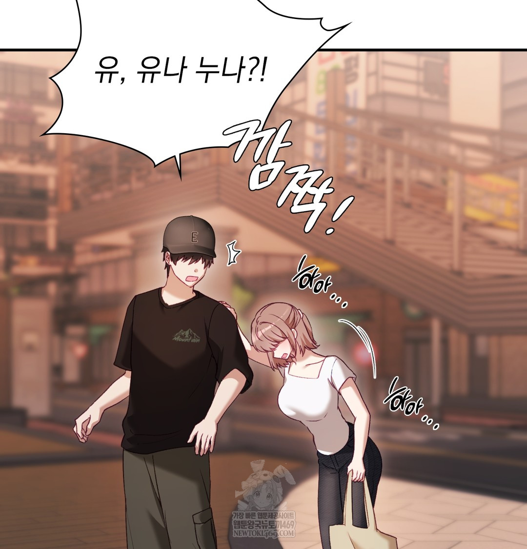 The Circumstances of Unrequited Love Raw - Chapter 9 Page 116
