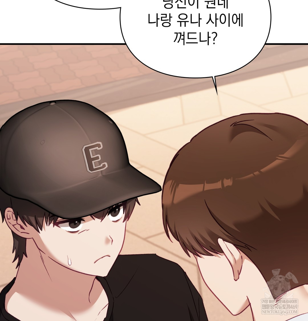 The Circumstances of Unrequited Love Raw - Chapter 9 Page 162