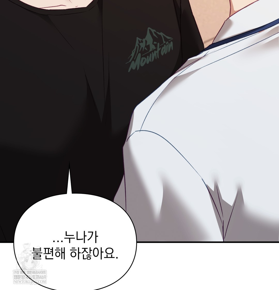 The Circumstances of Unrequited Love Raw - Chapter 9 Page 163
