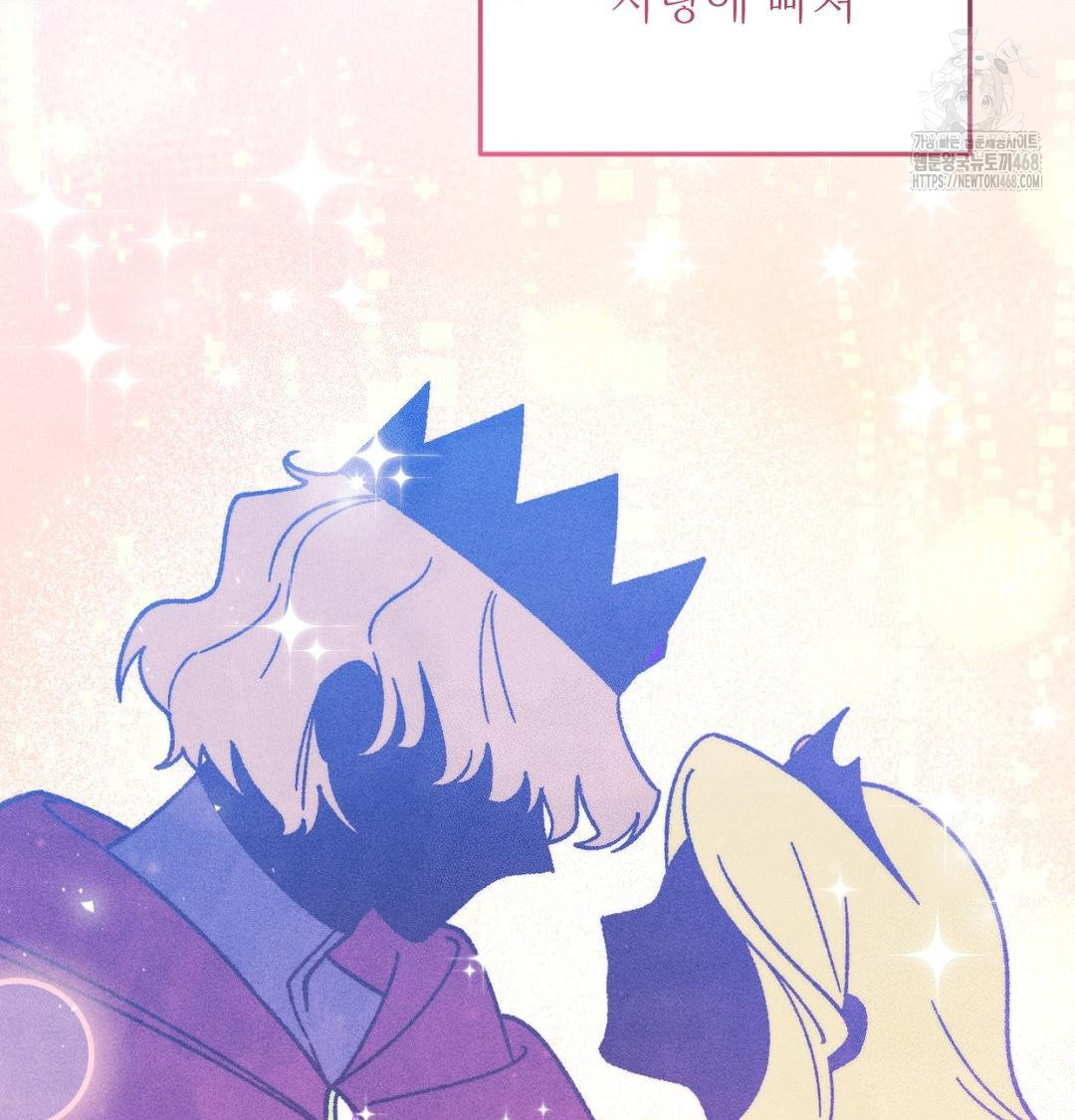 Happily Forever After Raw - Chapter 1 Page 4