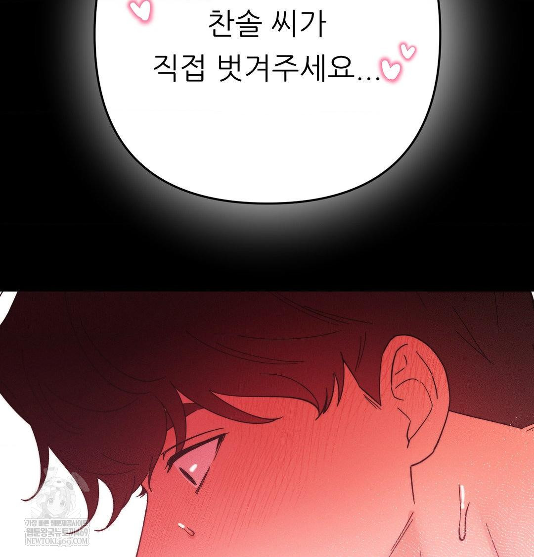 Happily Forever After Raw - Chapter 15 Page 159