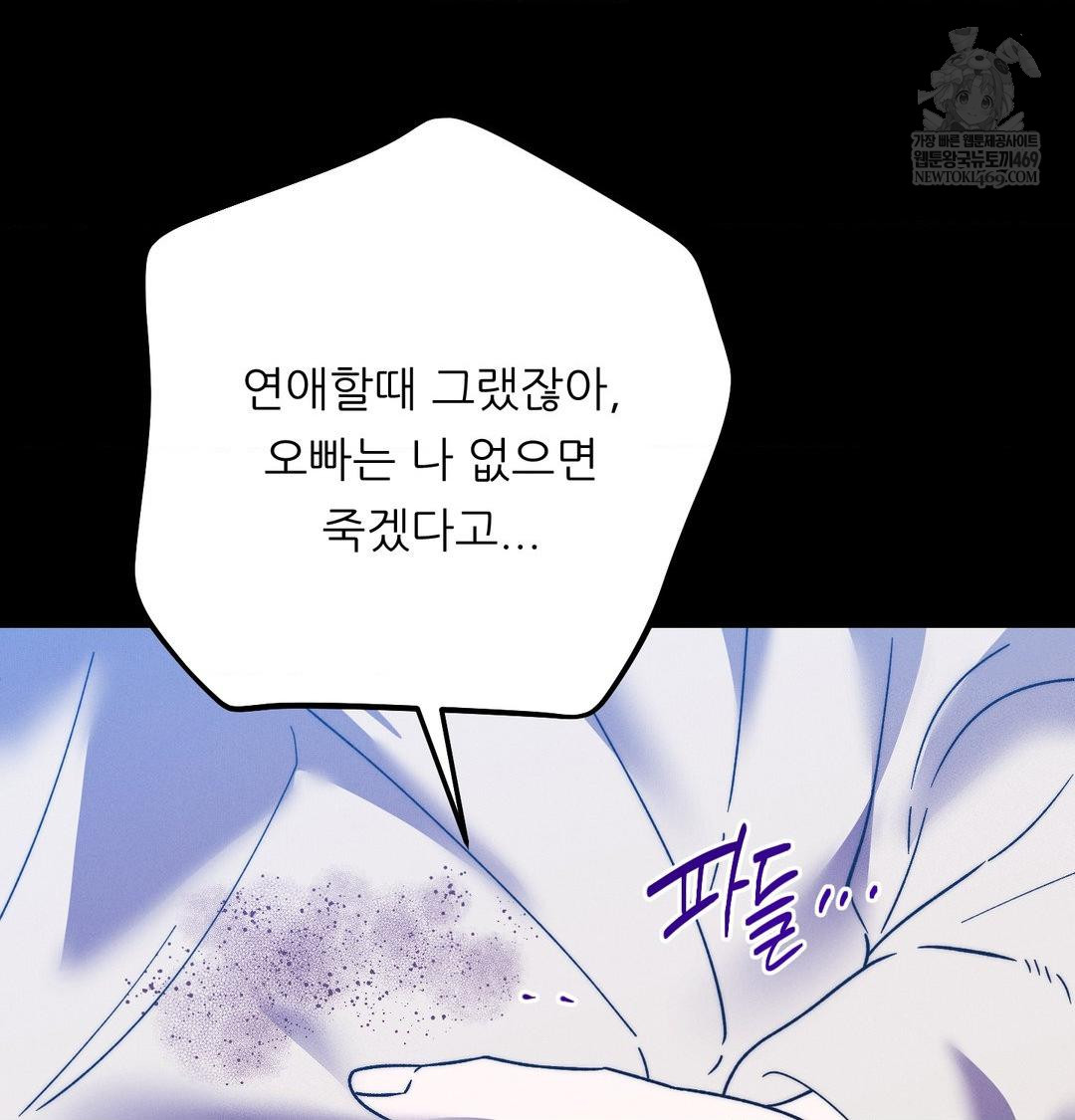 Happily Forever After Raw - Chapter 20 Page 10