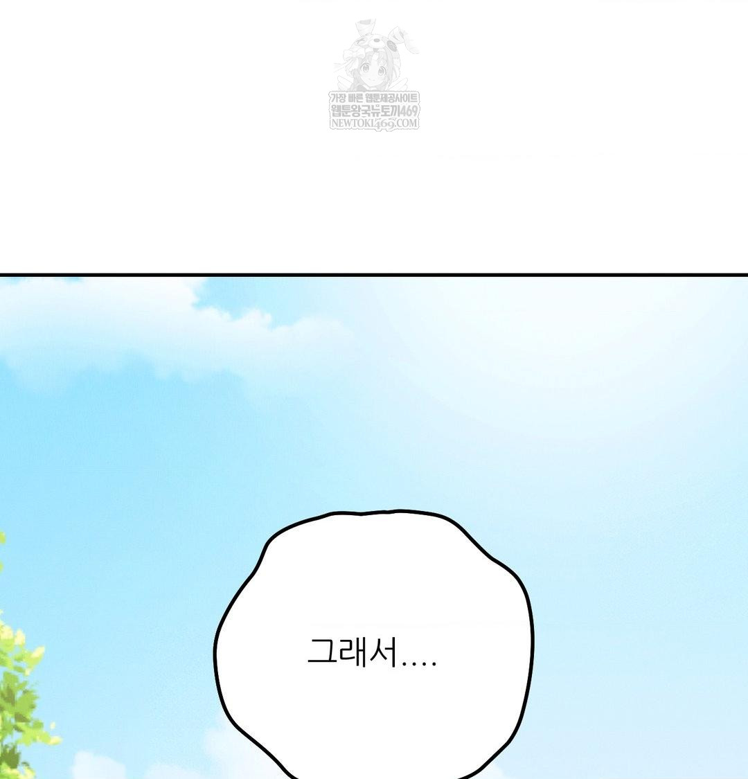 Happily Forever After Raw - Chapter 20 Page 111