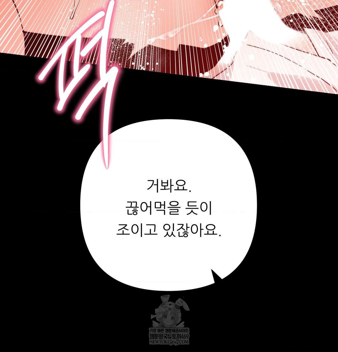 Happily Forever After Raw - Chapter 22 Page 172