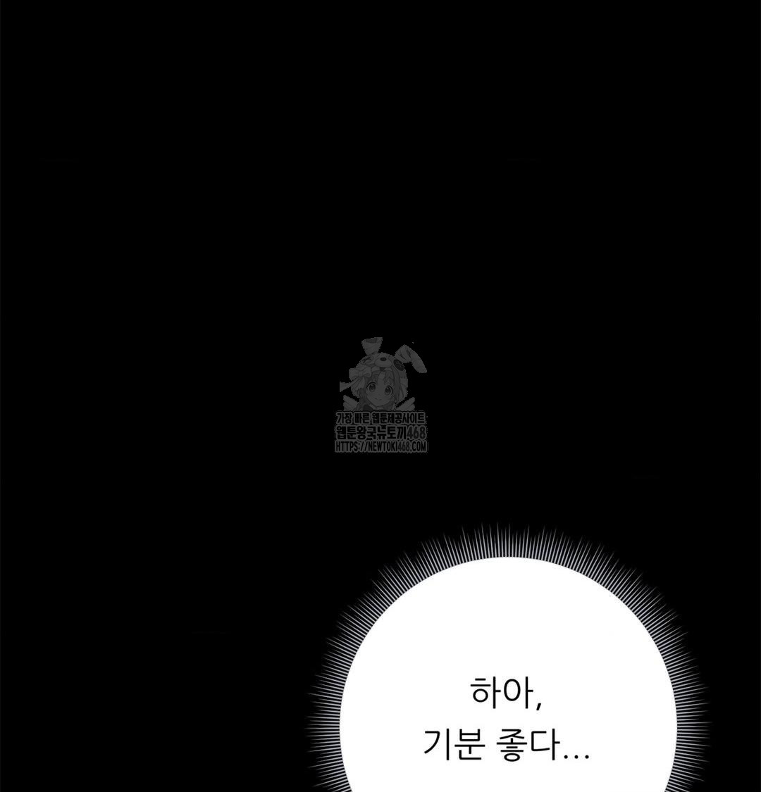Happily Forever After Raw - Chapter 4 Page 101
