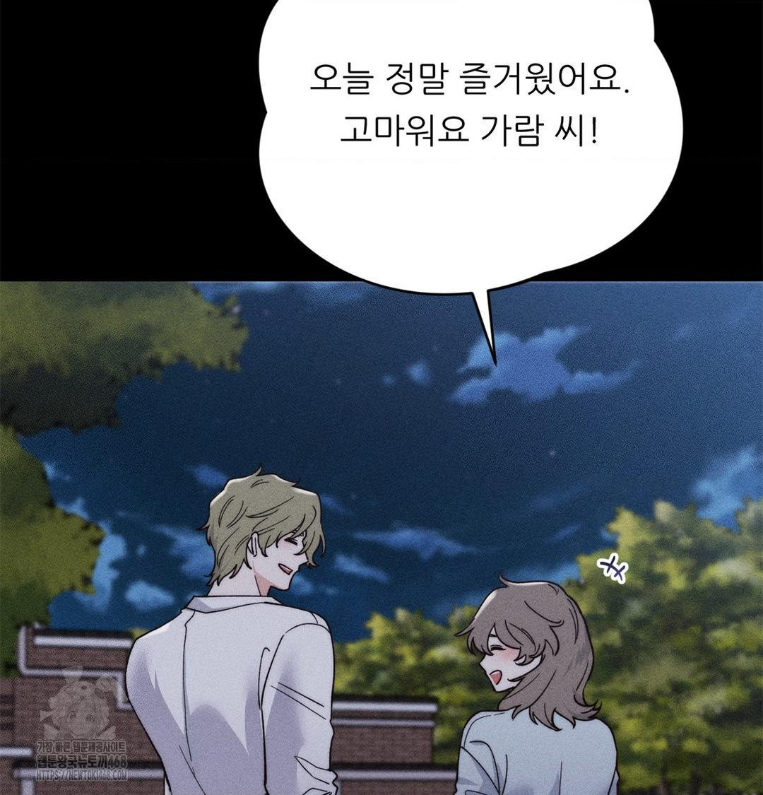 Happily Forever After Raw - Chapter 4 Page 74