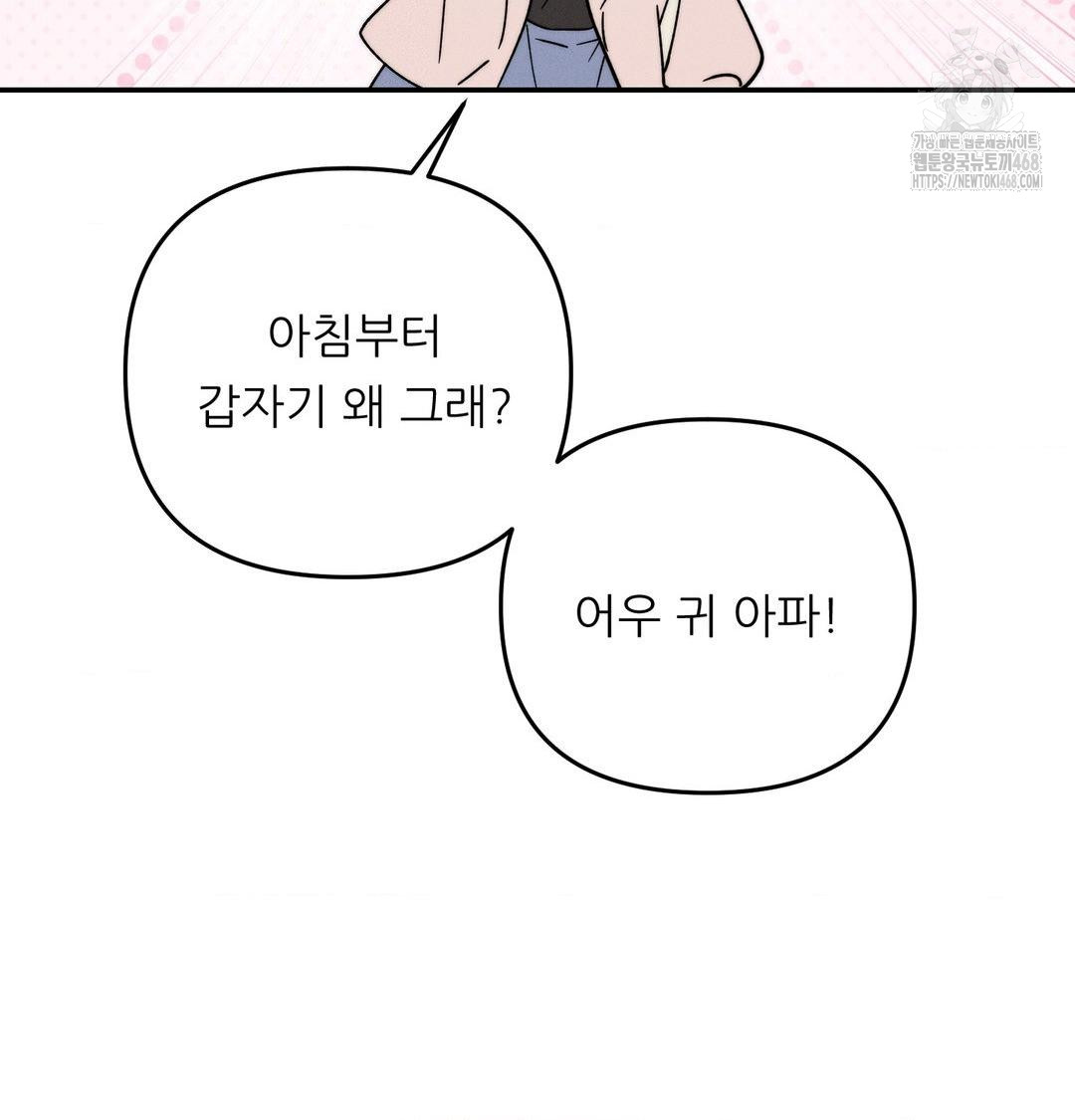 Happily Forever After Raw - Chapter 6 Page 151