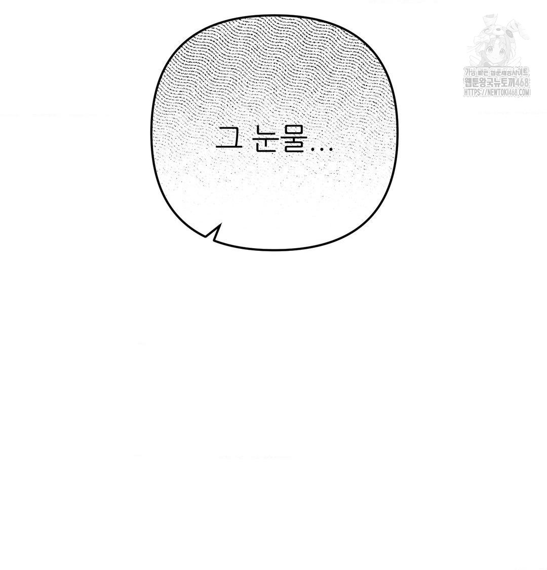 Happily Forever After Raw - Chapter 8 Page 70