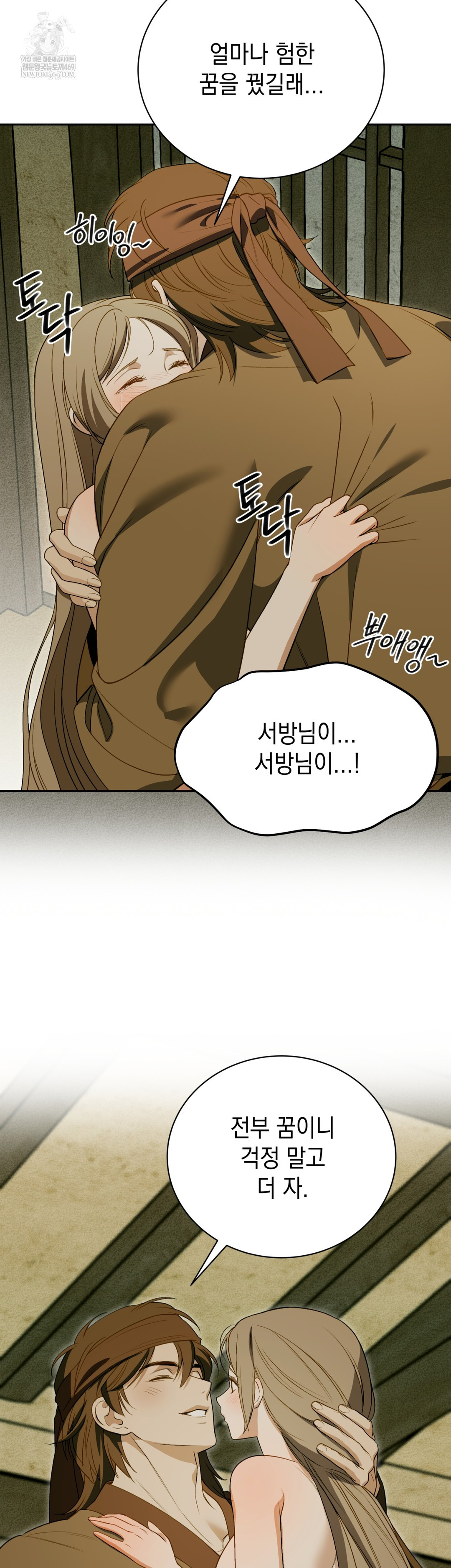 Ignorant Man Raw - Chapter 14 Page 22